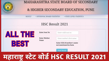 असा पहा🔴12 वी स्टेट बोर्ड महाराष्ट्र निकाल 2021 | HSC Result 2021 Date And Seat Number Update | HSC