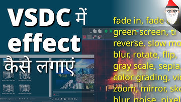 vsdc video editor tutorial in hindi | VSDC effects in Hindi