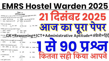 EMRS 21 December 2025 full paper Solution answer key//EMRS Hostel Warden 21 Dec Answer Key