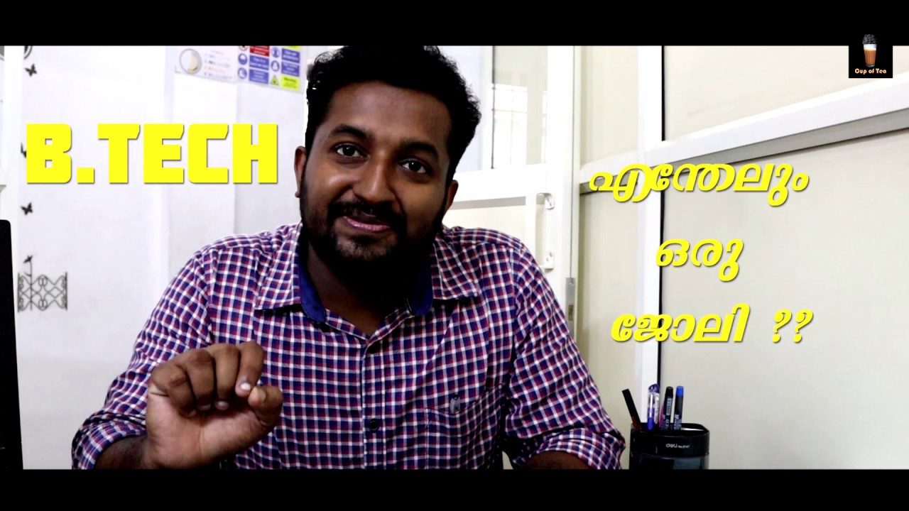 ഒരു E Certificate - Trailer | Bollywood Star Rahul | Comedy Content | Cup of Tea Channel