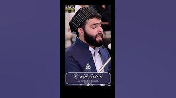إنّ المتقين في جنات وعيون- تلاوة خاشعة