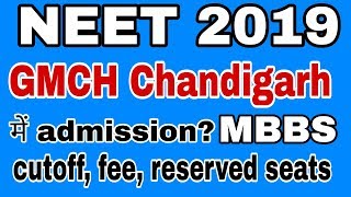 GMCH Admission - MBBS cutoff, fees| NEET 2019