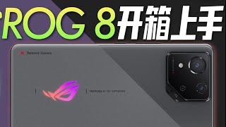 ROG游戏手机 8: 性能实测 screenshot 1