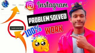 Instagram couldn't refresh feed Problem || Instagram News feed not showing | instagram problem solve