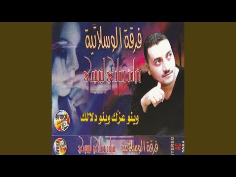 سمانهی یا حبیبی