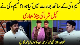 What Happened With Naseem Vicky In India? | Naseem Vicky Interview | G Sarkar with Nauman Ijaz