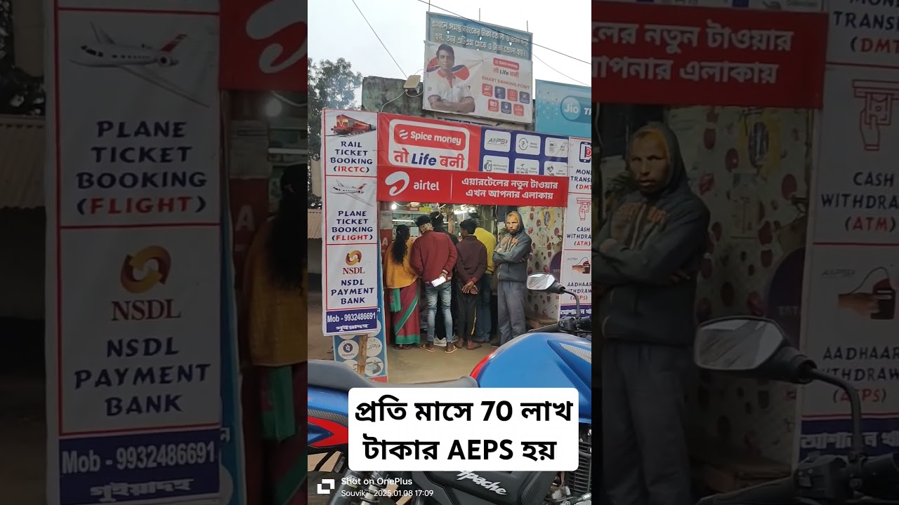 প্রতি মাসে 70 লাখ + টাকার AEPS ও ATM ব্যবসা হয় , Ashajul khan, Modern Telecom , 