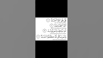 Surah Al-Ikhlas (سورة الإخلاص) | Powerful Protection | 3x = Full Quran Reward