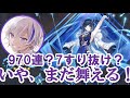 【切り抜き】夜蘭完凸ガチャで世紀の大惨敗をする原神配信者の末路【原神/げんしん】
