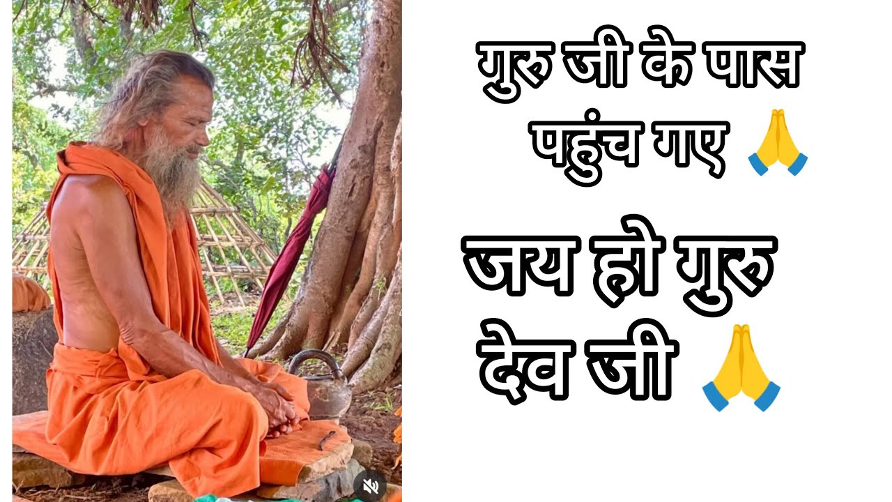 Jai ho guru dev ji ❣️🙏