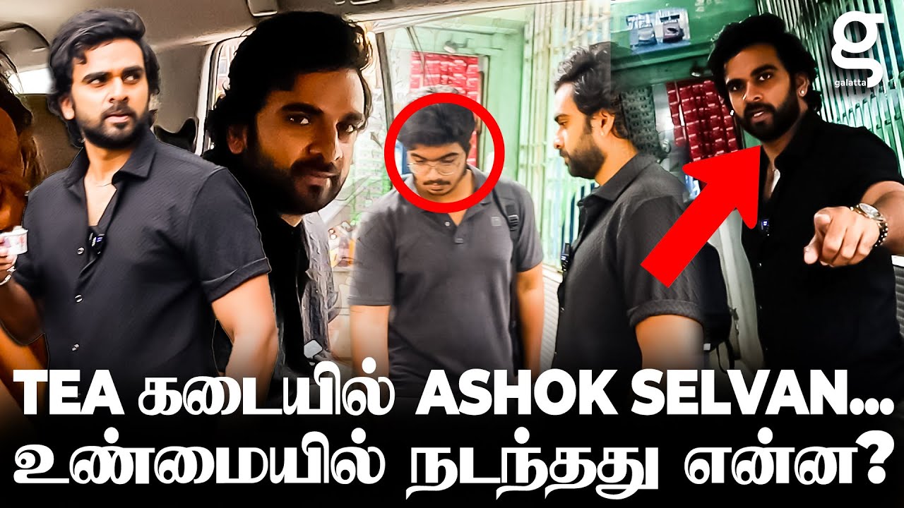 Ashok Selvan Carஐ விட்டு இறங்க இது தான் காரணமா 😱 Shocking Video 😮 Por