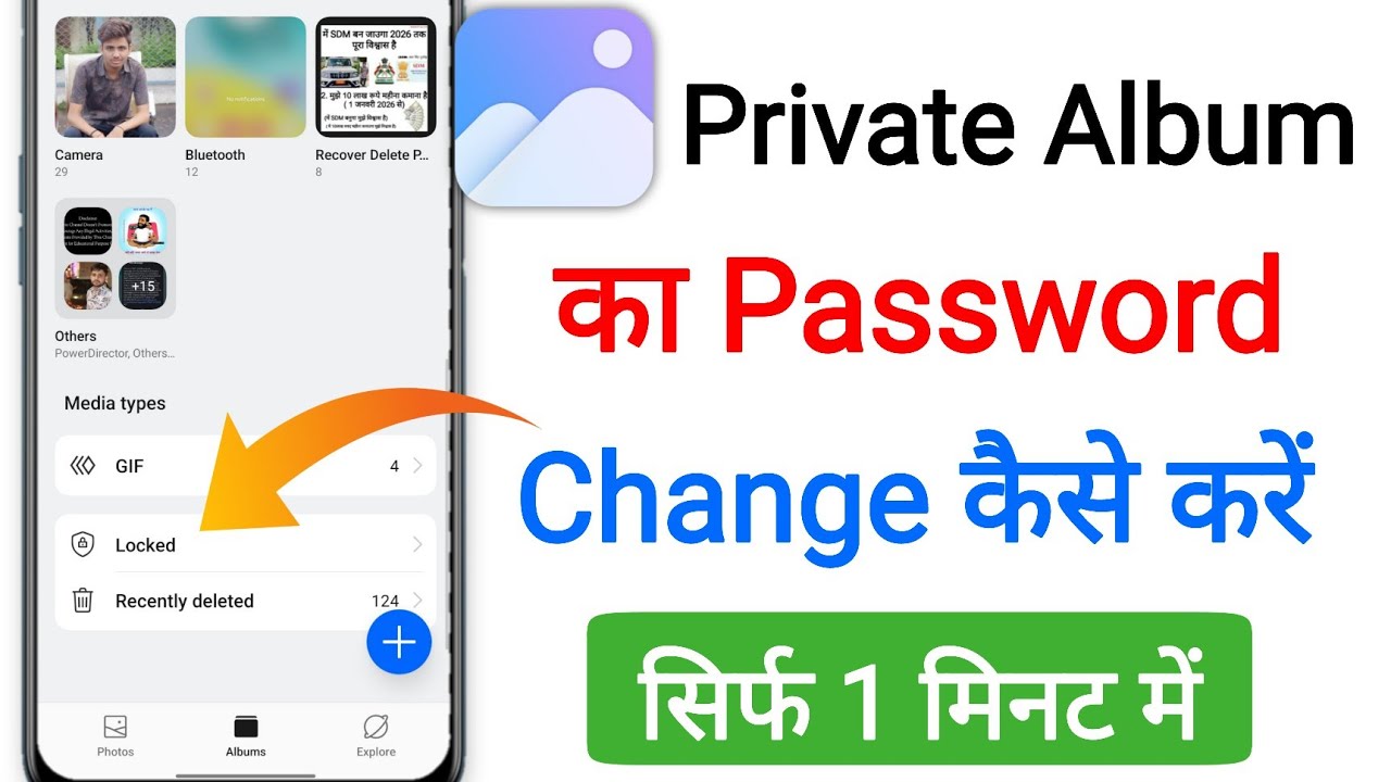 Private album ka password kaise change kaise ||Gallery ki private album ka password change kese kare