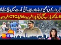 CTO Athar Waheed's Khuli Kacheri | Morning Show City@10 With Ana Yousaf | 2 December 2025 | City42