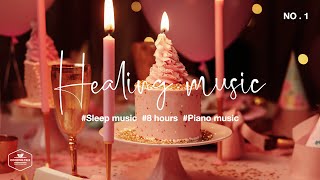 8시간 | 힐링 수면 음악 베이킹 영상 모음.zip : 8 hours Healing Sleep Music Baking Video | Relaxation Piano Music
