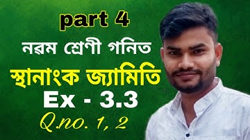 class 9 maths chapter 3.3 solution in assamese