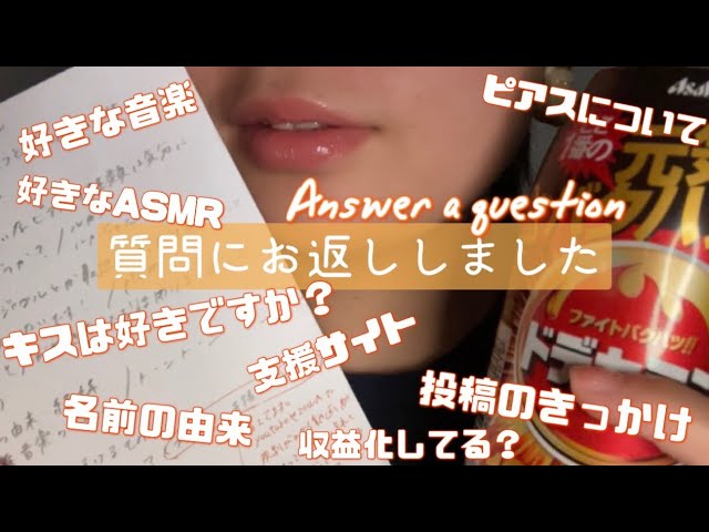 【ASMR】質問コーナー＆よくもらうコメントのお返し【登録者2000人ありがとうございます】