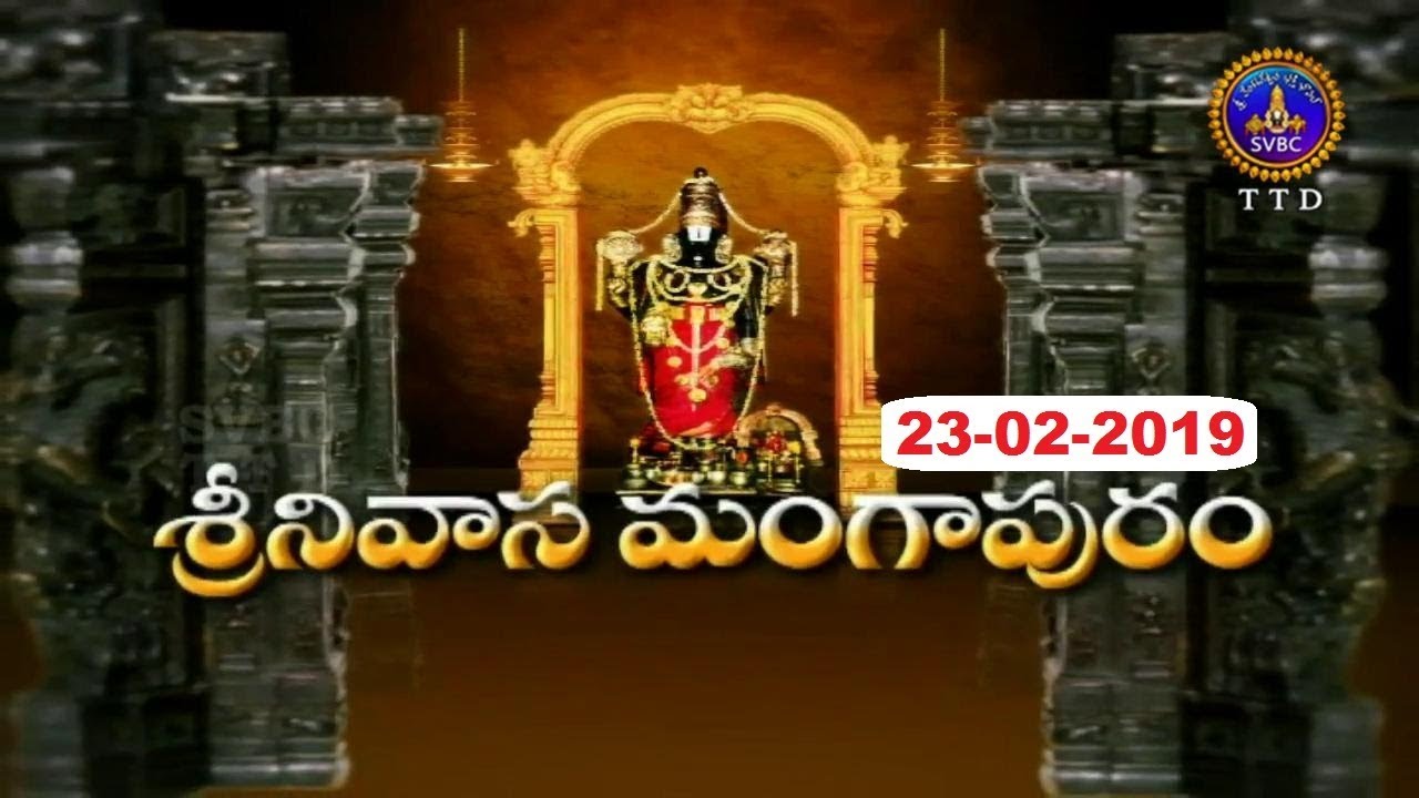 శ్రీనివాసమంగాపురం-డాక్యుమెంటరీ | Srinivasamangapuram-Documentary | 23-02-19 | SVBC TTD