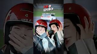 시속 230km 차 안에서 라이브하는 아이돌 (ft. 돌고래 고음) 🐬 [K판 입덕투어2]