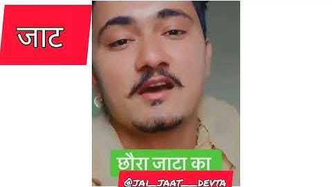 jaat status #jaatdevta #jaatekta #jaatparivar #jaatkom #india #short