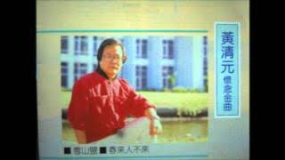 Wong Ching Yen 黃清元   remix YRCD Track 3 & 4.wmv