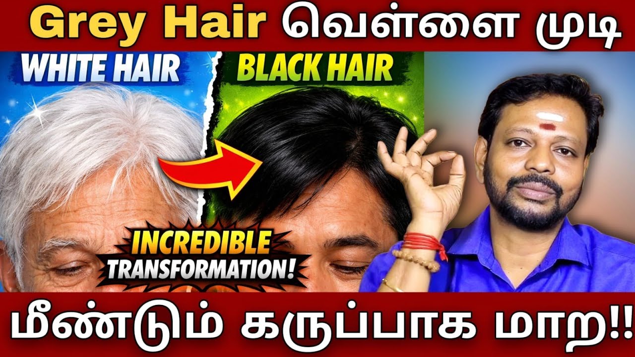 வெள்ளை முடி கருப்பாக மாற - White Hair | Dr. Mayansenthil Sadhguru Sai Creations | SSC