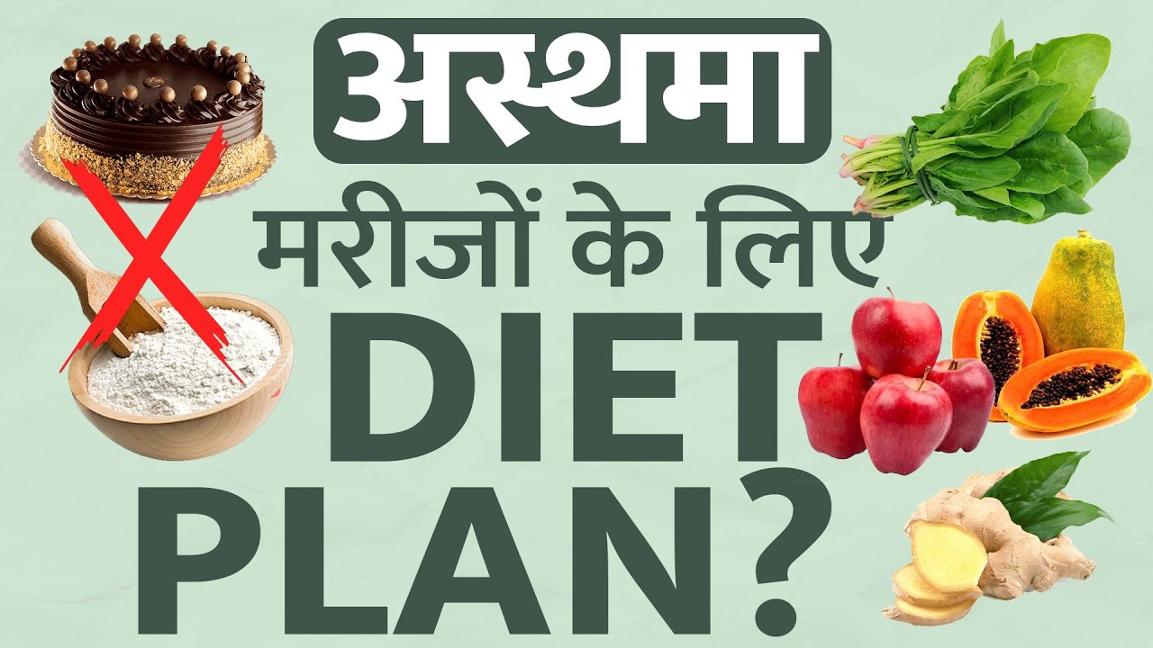 Best Diet Plan Food For Asthma Patients best-diet-plan-food-for-asthma-patients