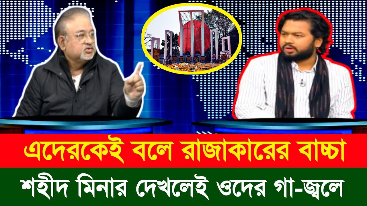একেই বলে রাজাকার,শহীদ মিনার দেখলে ওদের গা জ্বলে-আব্দুর নূর তুষার | Torker Table | BD Talkshow 
