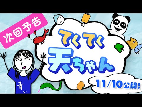 【次回予告】ギネス記録に挑戦!