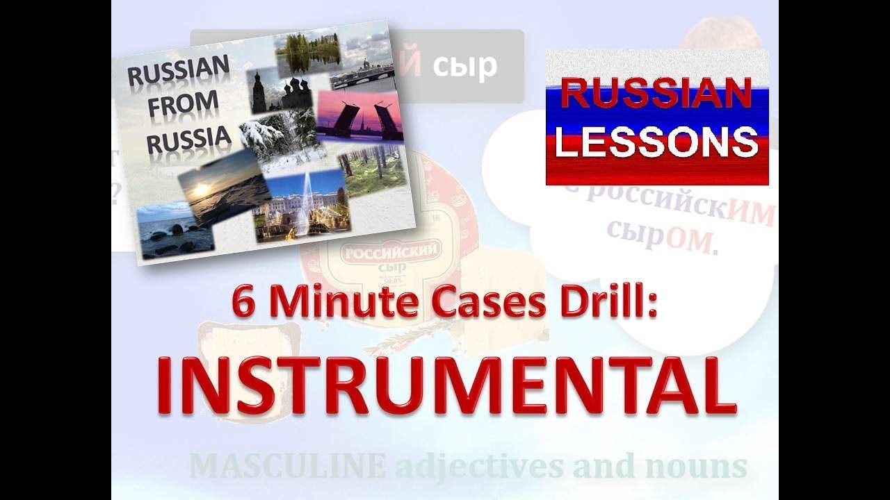 Learn Russian: 6 Minute Cases Drill. Part 4. Instrumental russian language test