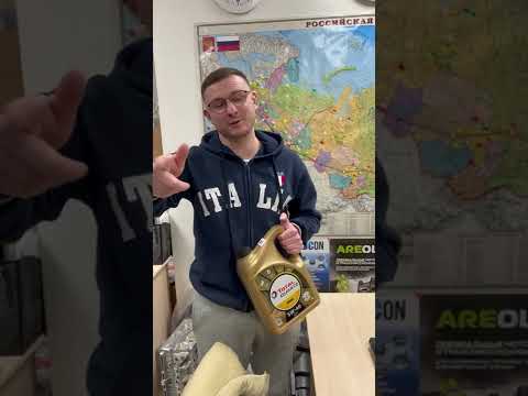Моторное масло Total!!!