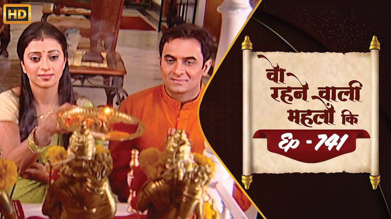 Woh Rehne Waali Mehlon Ki | Full HD Ep 741 | वो रहने वाली महलों की | Hindi TV Serial | Family Show