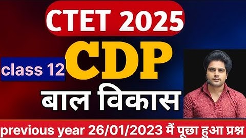 Ctet 28 February 2026 CDP | CDP previous question | ctet exam important questions #ctetexam #ctet