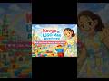 Kavya aur Lego Man ki magical story 🧱✨Kya aap bhi aisa lego world banana chahoge #cocokiddzz
