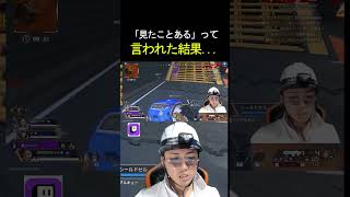 I was told I'd seen it before #apex #Apex #shorts - YouTube