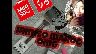 تجربة منتجات من ميني سو miniso maroc