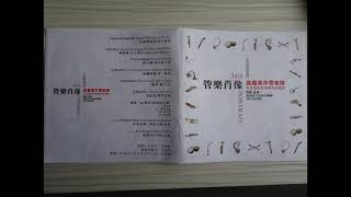 Autumn Soliloquy／James Barnes, Oboe 黃耀瑩