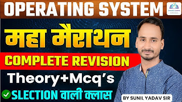 Anudeshak Computer Operating System Marathon Class | Complete Theory + MCQs For Anudeshak, KVS, NVS