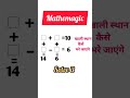 hurry up guys..u solve it 💯 #math #mathematics #mathstricks #mathtrick #song #dance #hindisong
