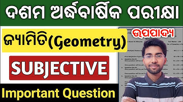 10th class half yearly exam important geometry question | sa1 exam paper upapadya subjective