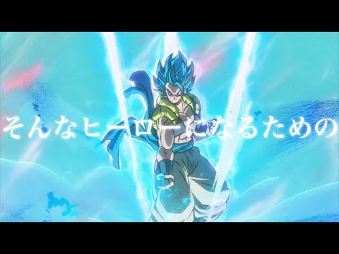 【MAD】劇場版ドラゴンボール 「ピースサイン」