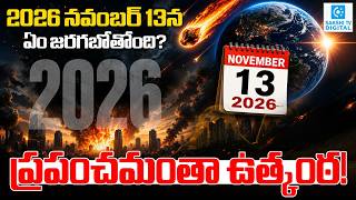 Dark Web Secret Operation: Countdown to Digital Darkness on November 13, 2026 | @SakshiTVDigital