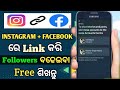 How to Link Instagram to Facebook l Instagram Account Re Facebook Account Ku Link Kemiti Kariba