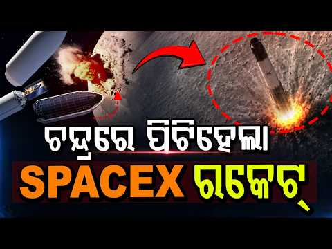 SpaceX Rocket Crashes Into Moon: NASA Investigates Massive New Impact Crater | Argus News