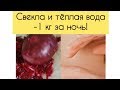 ЭТОТ ПРОСТОЙ СПОСОБ СЖИГАЕТ 7 КГ ЖИРА за НЕДЕЛЮ !