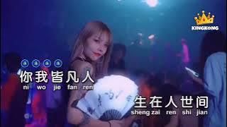 FAN REN GE / REMIX NO VOCAL MALE