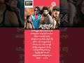 #AndhraKingTaaluka #TeluguMovieReview #Ram #BhagyaSree #TollywoodNews #NewRelease #MovieReview