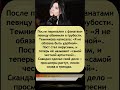 💥 Елена Темникова — «Я не обязана быть удобной» 😱 Хейт сделал её звездой заново! 🌙