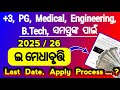 ug merit scholarship odisha 2025 26 | ug merit scholarship odisha 2025 | ug merit list