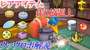 ポケモン シールド 特性パッチ Mp3