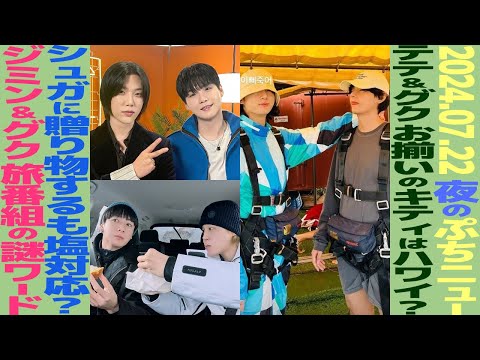 調査 チケット しおり ステッカー グク テテ ジミン ジン ユンギ オール 調査 チケット しおり ステッカー グク テテ ジミン ジン ユンギ